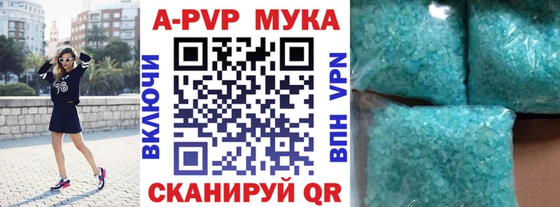 Купить  Пикалёво  A-PVP Crystall 