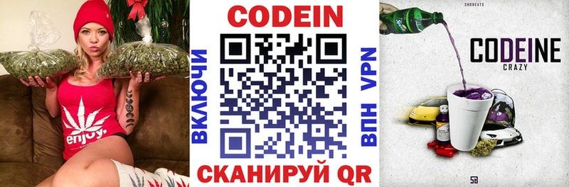 Codein напиток Lean (лин)  Купить закладки  Пикалёво 