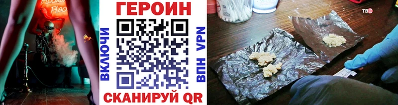 Купить закладки  Пикалёво  Героин VHQ 