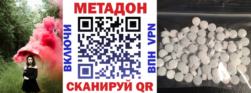 МЕТАДОН белоснежный  Купить  Пикалёво 